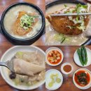 형아우삼계탕 | 대전 유성구 봉명동 누룽지 삼계탕 맛집 &#39;형과아우누룽지삼계탕왕갈비탕&#39; 내돈내산 후기