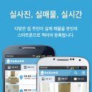 원룸, 투룸, 오피스텔 -대학생, 직장인들을 위한 방 구하기 스마트폰 앱 이미지