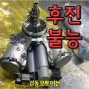 현대오토정비 이미지