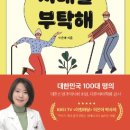 치매, 알면 이길 수 있다 이미지