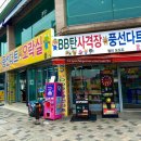 월미도도도 이미지