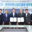 한국우편사업진흥원 머니투데이