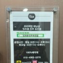 초전사우나 | [진주태닝샵] 진주 태닝샵 초전동 잇츠탠에서 화이트태닝 받았어요!