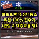 싱어롱 영어 뮤지컬 이미지