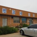 진고개가든 이미지