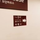 두끼뉴코아아울렛
