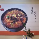 삼일소고기국밥 이미지