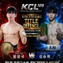 u18 64kg TITLE 황윤국 vs 김승휘 / SEP.5 / KCL109 증평 이미지