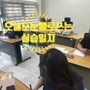 우리은행제1합숙소 | 부산 사회복지사2급 학점은행제 취득｜직접 경험한 후기②