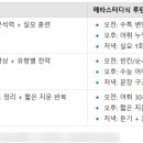메타스터디학원 - 부천시 원미구 석천로 80 | 메타스터디학원