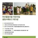 남지어린이집 이미지