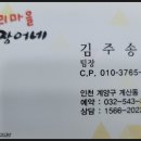 우리마을셀프장어네 이미지