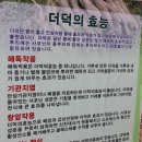 황덕골 이미지
