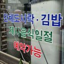 영이네반찬 이미지