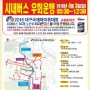 대구국제마라톤대회 교통통제구간 4/3(일)am5:30~ 이미지