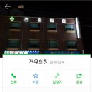 건유의원 이미지