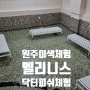 멜리니스 이미지