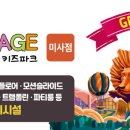 오즈빌리지 오송 이미지