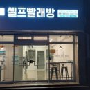 런드리9 이미지