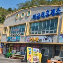 명금휴게소