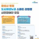 스마트리빙 이미지