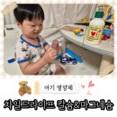 차일드어린이집 | 아기 통잠시럽 &#39;차일드라이프 칼슘마그네슘&#39;, 효과 본 한달복용후기!