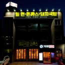 제주여행가야밀면 이미지