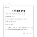 엘리트 스포츠클럽 이미지