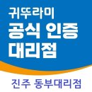 진주 금산 e편한세상: 귀뚜라미 보일러교체 [거꾸로 NEW 콘덴싱 P10-30] 설치 후기✨