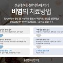 편한세상한의원 이미지