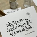 붓펜캘리그라피 이미지