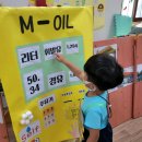 빵빵주유소 이미지