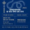 연세김내과의원 이미지