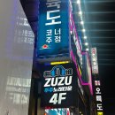 친구노래주점 이미지