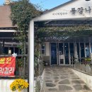 옥빛제일식당 이미지