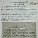 (의료법 제27조 ①항) 법학전문대학원 교수님들의 최종 결정 이미지