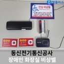 동신전기통신 이미지