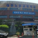 대전노은고등학교 이미지
