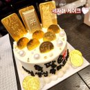 명지 세자매케이크 시아버지 팔순 레터링케이크 용돈케이크 주문 후기