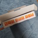 저스트 게임랜드 | [닌텐도스위치] 링피트 어드벤쳐 한 달 사용기 &amp; 다이어트 효과