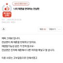 전 남편이 제 재혼을 반대합니다. 이미지