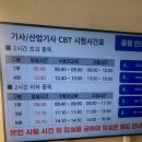 그린정비공업㈜ | 2025 3회차 도시계획기사 실기 후기(합격)