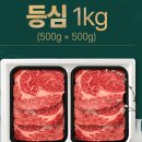 농협안심한우 1등급 등심 1kg 37,050원 이미지