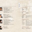 금산필하모닉오케스트라 정기연주회 이미지