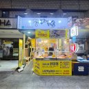서남시장 | 대구 서남시장 맛집 닭강정이 맛있는 맛닭,맛있는통닭,맛있는닭강정 내돈내산 후기