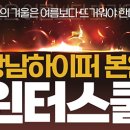 강남최상위학원