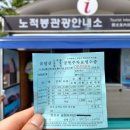 노적봉관광안내소 이미지