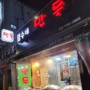 영수네만두미아점 이미지