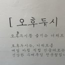 카페오후두시
