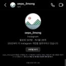 외포일몽 이미지